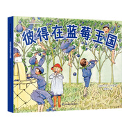 【京倉直發(fā)】彼得在藍(lán)莓王國國際繪本大師作品（瑞典***繪本大師艾莎貝斯蔻作品）糖果魚童書出品9787571315047
