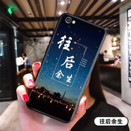 鑫唯樂(lè ) 紅米Note5A標準版手機殼小米型號MDT6軟MDE6保護套n0te5A防摔nt5A男女R 往后余生(軟殼) 紅米note5A標準-(殼+配鋼化膜+指環(huán)+掛繩)