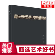 木心畫集 木心著 理想國(guó)正版藝術(shù)繪畫 木心編訂的畫冊(cè)木心新舊畫作新結(jié)集繪畫美術(shù)作品