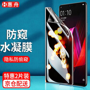 惠舟 oppor15鋼化膜防窺膜R15X抗藍(lán)光 OPPO R15夢境版手機(jī)膜水凝全屏覆蓋防爆保護(hù)膜 R15/R15夢境版【隱私防窺水凝膜】2片裝