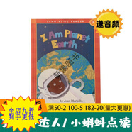 點(diǎn)讀版I am planet earth我是行星地球Library廖彩杏英文繪本 點(diǎn)讀版I am planet earth我是行星地