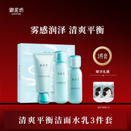 御泥坊清爽平衡控油保濕補水護膚套裝化妝品禮盒38禮物 春風撫面清爽3件套+面膜2片