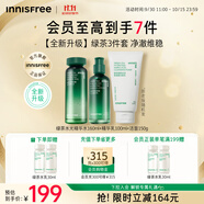 悅詩風吟（Innisfree）綠茶透明質(zhì)酸水光精華水乳潔面160ml+100ml+150g套裝保濕