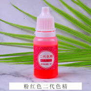 坎凌 手工diy水晶滴膠模具色精二代暈染透明色果凍光色精色膏色素上色顏料 粉紅色