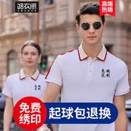 皓衣閣高端工衣定制工作服T恤刺繡印字Polo文化衫訂制團(tuán)體服活動廣告衫 【殿堂級絲光棉】白色 XS