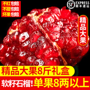 饞果匠突尼斯軟籽石榴新鮮水果包郵當(dāng)季現(xiàn)摘會(huì)理軟籽甜石榴特大果禮盒裝 5斤大果家庭裝（單果350g以上