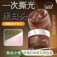 南京同仁堂去黑頭撕拉面膜收縮毛孔涂抹式鼻膜 閉口粉刺深層清潔100g