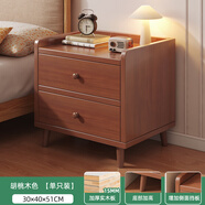 左度 實木床頭柜家用臥室斗柜出租房床邊矮柜2025新款簡約現(xiàn)代小柜子 【實木生態(tài)板】30cm胡桃木色