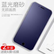 朗美奇 適用蘋果7plus/蘋果8plus鋼化膜全屏磨砂膜iphone7 plus手機(jī)貼膜蘋果6s plus全屏藍(lán)光防指紋游戲p 新無邊*微磨砂藍(lán)光*護(hù)眼防汗*2片裝 蘋果7plus/8plus通用版