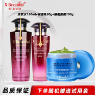 秀美資源XBeautiful Resources 優(yōu)能美肌姿源化 柔軟水保濕乳睡眠面膜