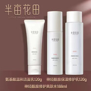 水乳套裝補水爽膚水保濕控油男女護膚 補水清潔3件套潔面+水+乳
