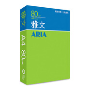 亞太森博雅文A4打印紙 雅文80gA4整箱5包2500張