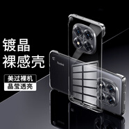 STRYFER適用紅米Note14pro手機(jī)殼無邊框Redmi紅米note14pro保護(hù)套簡約鍍晶裸感殼男女款硬殼-冰晶透明