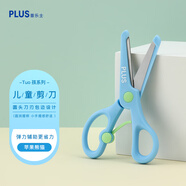 普樂(lè )士（PLUS）兒童剪刀幼兒園學(xué)生手工文具右手專(zhuān)用安全剪刀SC-135CGL Tuo孩安全剪刀 蘋(píng)果熊貓