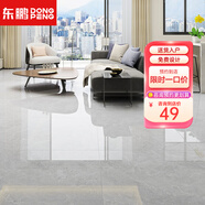 東鵬（DONGPENG） 800x800 瓷磚地板磚客廳仿大理石紋磁磚耐磨地磚電視背景墻 800x800全拋釉-花色以門店為準(zhǔn) 800*800MM/片