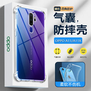 晟啟 OPPOA11/A11X手機(jī)殼手機(jī)套硅膠透明氣囊鏡頭全包防摔男軟殼女個(gè)性超薄潮款保護(hù)手機(jī)套 【四角氣囊防摔殼】