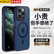KEKLLE【膚感磁吸】適用iPhone11pro手機殼蘋果11pro保護套無線充電磨砂防摔鏡頭全包軟邊保護套 寶藍色