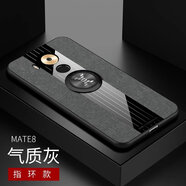 古藝涵華為mate8手機殼防摔NXT-AL10軟硅膠全包mate9創(chuàng)意絨布紋保護套潮牌男MHA-AL 【mate8-指環(huán)款】氣質灰配掛繩