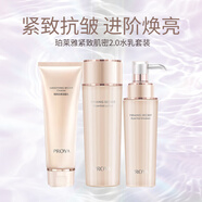 珀萊雅（PROYA）緊致肌密2.0水乳套裝 水150ml+乳120ml+潔面120g 送禮物