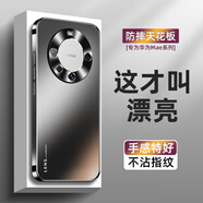 音威爾華為mate60手機殼mate60pro電鍍磨砂mate70保護套新款70pro高級感全包防摔Mate60pro+男女后外殼 【石墨黑】電鍍磨砂膚感 華為 Mate60