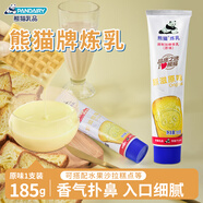 熊貓牌煉奶加糖煉乳原味蛋撻烘焙原料早餐面包伴侶甜品奶茶店原料185g