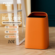 樸廚（PUCHU）日式家用垃圾桶輕奢客廳臥室廚房簡約創(chuàng)意衛(wèi)生間辦公室高顏值紙簍 10L陽光橙