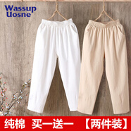 尚簡(jiǎn)紛  單/兩件裝 純棉哈倫褲女夏季寬松百搭棉麻九分褲女士休閑褲子SN 白色+米色【兩件裝】 2XL 建議125-140斤
