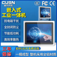 CUSN 工控一體機(jī) PLC自動(dòng)化電容觸摸屏壁掛車(chē)間MES產(chǎn)線工位機(jī)全封閉嵌入式觸控工業(yè)一體機(jī)商用平板電腦 12英寸電容純平款 七代酷睿集成I5雙網(wǎng)/4G/128G/WIFI