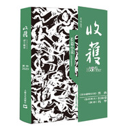 收獲長(zhǎng)篇小說(shuō)2020夏卷（3部長(zhǎng)篇，黑孩.貝爾蒙特公園/舊海棠.你的姓名/馮華.倒影/440頁(yè)55萬(wàn)字，超值含金） 小說(shuō)