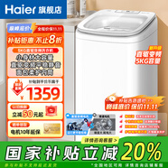 海爾（Haier）迷你洗衣機(jī)小型波輪5公斤兒童母嬰內(nèi)衣洗洗衣機(jī)全自動(dòng)DD直驅(qū)變頻一級(jí)能效國(guó)家政府補(bǔ)貼20%以舊換新 5公斤旗艦新品388小小神童+直驅(qū)+除菌+柔護(hù)內(nèi)筒