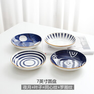 千扶里 網(wǎng)紅陶瓷碗盤子家用創(chuàng)意個性盤碗餐具組合菜盤吃飯碗面碗牛排餐盤 7英寸深盤4只裝【葉子+羅圍紋+夜月+同心紋】