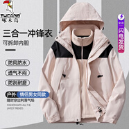 啄木鳥(niǎo)沖鋒衣男女戶(hù)外三合一外套春秋冬季新款防風(fēng)旅行登山服可拆卸夾克 粉色(男女款三合一) M (建議110-125斤)
