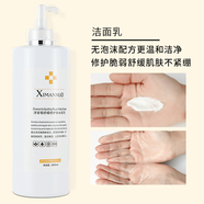 熙曼諾美容院院裝專用大瓶護膚品套裝洗面奶乳液面霜爽膚水洋甘菊潔面乳 潔面乳無泡1000ml