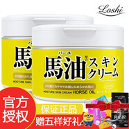 馬油（LOSHI）日本loshi馬油面霜補(bǔ)水潤(rùn)膚馬油膏保濕潤(rùn)膚霜原裝進(jìn)口220g 經(jīng)典款 2瓶