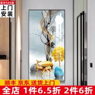 轩棠树玄关装饰画现代简约过道走廊壁画客厅入户竖版玄关画晶瓷镶钻挂画 福禄生财02款 80*160cm烤瓷立体镶钻+铝合金框