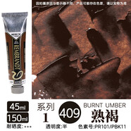 倫勃朗REMBRANDT荷蘭油畫顏料40ml 原裝進(jìn)口油畫媒介 系列一 【409熟褐】-系列1