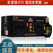 古井貢酒 小罍（lei）子  2018年 42度 130ml 濃香型白酒 130ml*12瓶 光瓶整箱