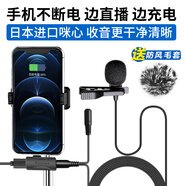 Nicama LVM4 手機領(lǐng)夾式麥克風(fēng) 帶實時監(jiān)聽 抖音快手直播話筒 網(wǎng)課視頻會議錄音 吃播小蜜蜂 麥克風(fēng)
