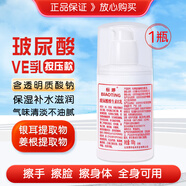 標婷維生素e乳液保濕補水滋潤干燥肌ve乳膏身體乳護手霜女男護膚品 玻尿酸維生素e乳100g