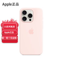 新萌 蘋果15Promax正品保護殼15Pro/15/15Plus正品硅膠手機殼透明MagSafe磁吸iPhone硅膠 亮粉色 4款保護殼均不通用.確定型號下單喔