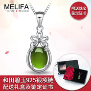 美立方和田玉墜碧玉吊墜女款生日禮物送女朋友銀項鏈鑲嵌玉石鎖骨鏈套裝 花語項鏈+玫瑰禮盒