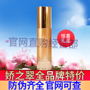 嬌之翠專(zhuān)柜御森堂五色凍干粉亮顏保濕霜煥顏精華乳液蒄緹雅美容院同款護 嬌之翠煥顏?lái)嶐B隔離乳