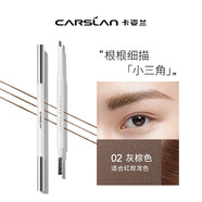 卡姿蘭（Carslan）大眼睛俏眉精致眉筆防水防汗不易脫色持久自然一字眉初學(xué)者替換芯 02#灰棕色（小三角）