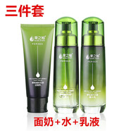 果之秘堅果凝時鱷梨護膚品禮盒套裝補水保濕提亮膚色學(xué)生化妝品 三件套
