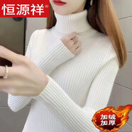 恒源祥加絨加厚高領(lǐng)毛衣女秋冬新款修身顯瘦純色針織打底衫翻領(lǐng)短款上衣 白色加厚 加絨 S 建議70-95斤