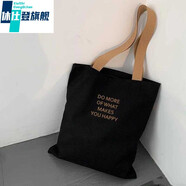 休仕登 XSDN2025年新款簡(jiǎn)約小字母休閑百搭帆布包包男女通用中學(xué)生上課手提袋 DO MORE黑色