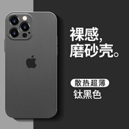 【品牌原裝】適用蘋果16pro手機(jī)殼新款iphone16promax超薄防摔套 【鈦黑色】紙一樣薄 高效散熱 不沾指紋 iPhone 14