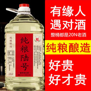 仁水思源國(guó)產(chǎn)高度酒大曲坤沙酒茅臺(tái)鎮(zhèn)醬香型白酒53度純糧陸號(hào)5斤桶裝散酒 53度 2500mL 1桶 五斤桶裝 2500ML桶裝接近M臺(tái)品質(zhì)