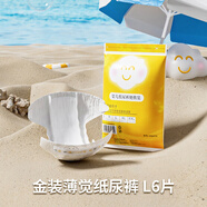 一朵（YIDUO）金裝薄覺嬰兒紙尿褲超薄柔軟透氣 新生寶寶尿不濕夏天適用S-XXL碼 紙尿褲試用裝L碼6片(9-12kg)