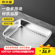 炊大皇304不銹鋼龍蝦盤(pán) 家用長(cháng)形托盤(pán)餐盤(pán)烤魚(yú)盤(pán)小吃盤(pán)加厚29.5*22*5cm